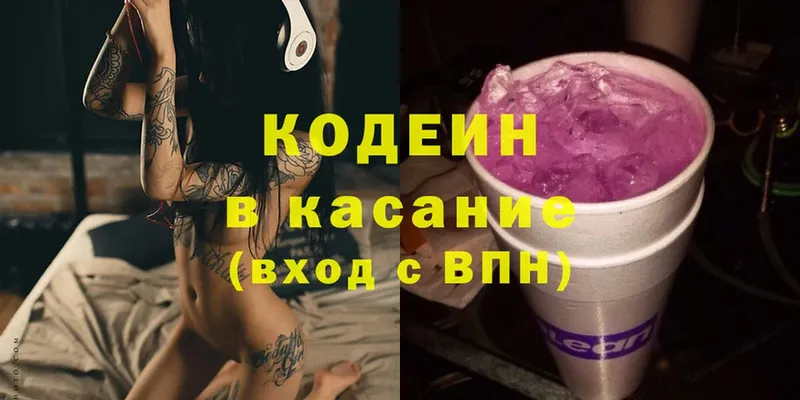 Кодеиновый сироп Lean Purple Drank  Мышкин 